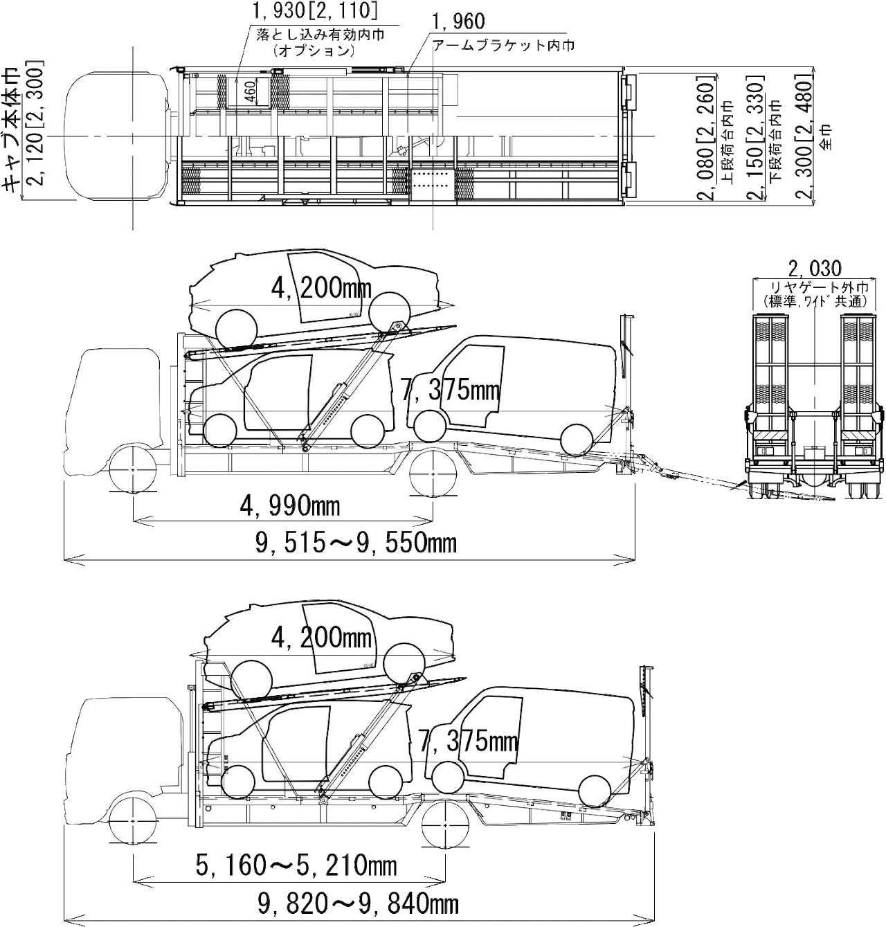 中型ベース2台積ロングの画像1